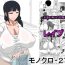 Super Hot Porn Tomodachi no Okaa-san wa Mukuchi- Original hentai Polish