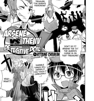 Amatures Gone Wild Arsene Yonsei VS Meitantei Doil | Arsene the IV vs Detective Doil Hot Girl Fucking