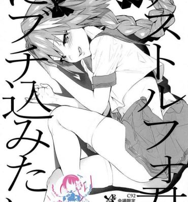 Double Penetration Astolfo-kun ni Buchikomitai- Fate grand order hentai Gay Theresome