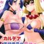 Amature Sex Tapes Chaldea Fuuki Iin no Oshigoto- Fate grand order hentai Amateur Sex