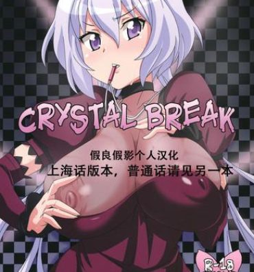 Lingerie CRYSTAL BREAK- Senki zesshou symphogear hentai Massage