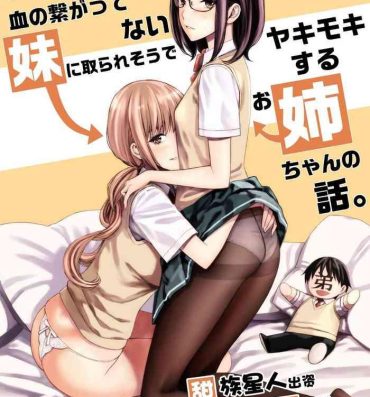 Girlfriends Daisuki na Otouto ga Chi no Tsunagattenai Imouto ni Toraresou de Yakimoki Suru Onee-chan no Hanashi. Livecam