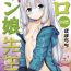 Hardcore Porn Eromanko Sensei- Eromanga sensei hentai Culito