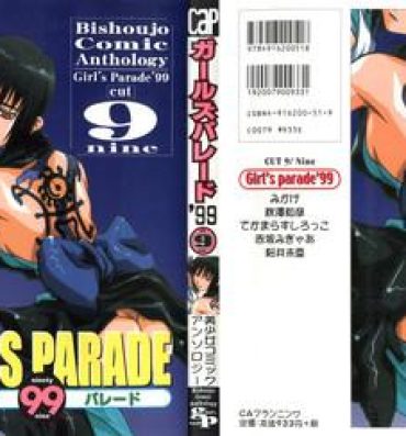 Students Girl's Parade 99 Cut 9- Darkstalkers hentai Samurai spirits hentai Amigos