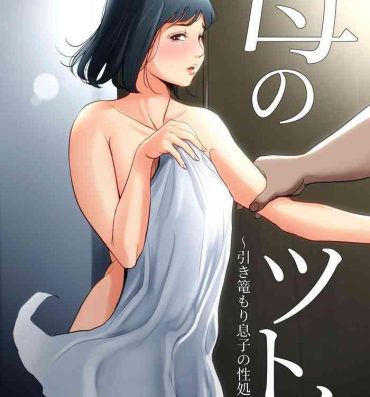 Sexy Girl Haha no Tsutome- Original hentai Omegle