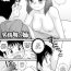 Cum Eating Hatsujouki no Ane | Sister in Heat Curvy
