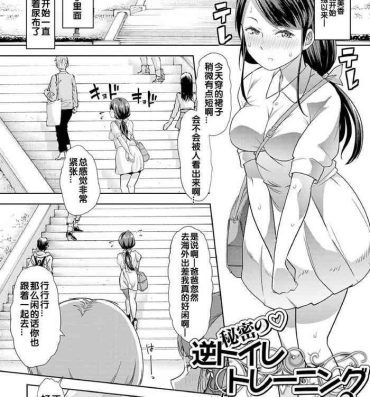 Virgin Himitsu no Gyaku Toile Training 2 Fantasy Massage