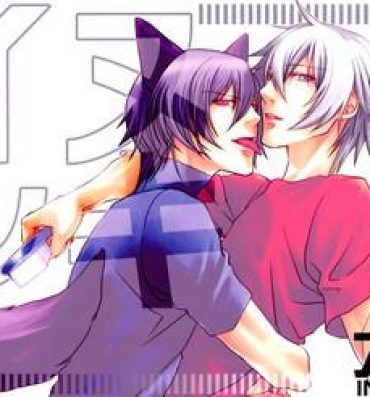Gay Deepthroat Inu Shiki- Togainu no chi hentai Stepmom