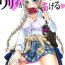 Kashima Lily ga Yarasete Ageru vol 04 Pay