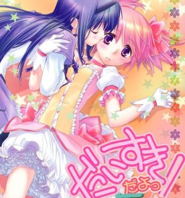 Slutty Daisuki dayo! 5 | I Love You! 5- Puella magi madoka magica hentai Softcore