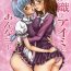 Busty Iori to Aimi to Anna Koto…- Is hentai Shadow lady hentai Assfucking