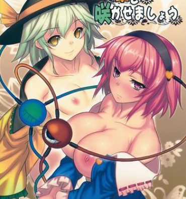 Squirting Jigoku de Hana o Sakasemashou- Touhou project hentai Gay Twinks