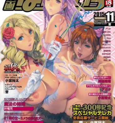Footjob Manga Bangaichi 2015-11 Orgame