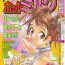 Chubby Manga Hotmilk 1997-04 Gay Boy Porn