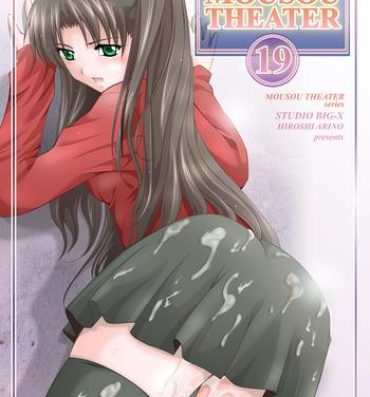 Maledom MOUSOU THEATER 19- Fate stay night hentai Load
