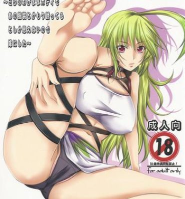 Whatsapp Oyome-san Series Vol.6- Tales of xillia hentai Girlsfucking