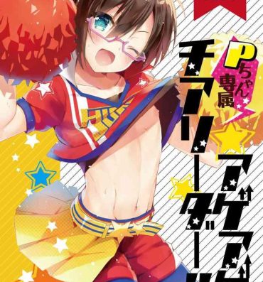 Busty P-chan Senzoku Age Age Cheerleader!!- The idolmaster sidem hentai Femdom Clips