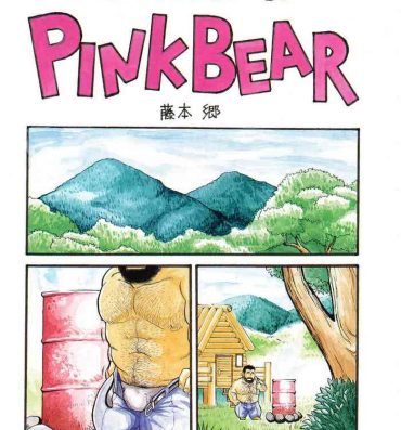 Stepbro Adventure of Pink Bear- Original hentai Cumload