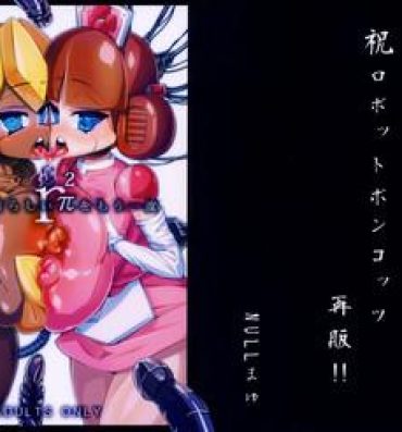 Gay Physicalexamination Ano Subarashii π wo Mou Ichido r2- Robopon hentai Amateur Cumshots