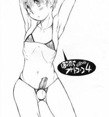 Milfsex Bokutachi Otokonoko 4- Hourou musuko hentai Teenpussy