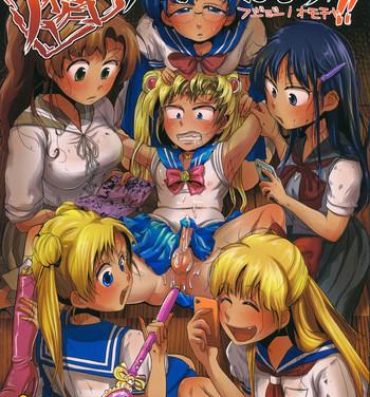 France Fujoshi no Omocha.- Sailor moon hentai Plug