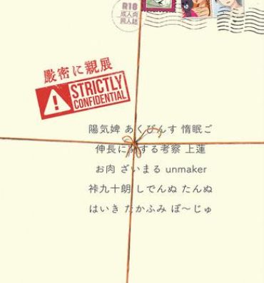 Farting Genmitsu ni Shinten – Strictly Confidential- Original hentai Piercings