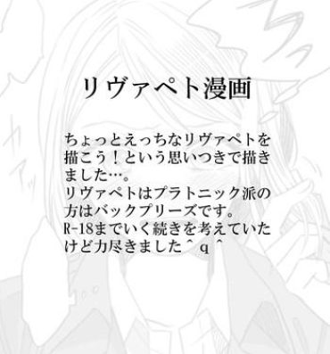 Gay Physicalexamination Levi × Petra Manga- Shingeki no kyojin hentai Groping