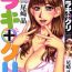 Blows [Ozaki Akira] Lucky + Clinic – Rewrite + Clinic 2 Ch. 1-8 [English] [Tadanohito] Curvy