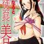 Solo Girl Seitokaichou Mitsuki ch.1-6 Shecock
