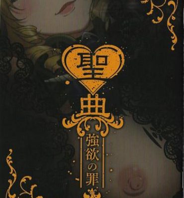 Secret Sin: Nanatsu No Taizai Vol.5 Limited Edition booklet- Seven mortal sins hentai Foot