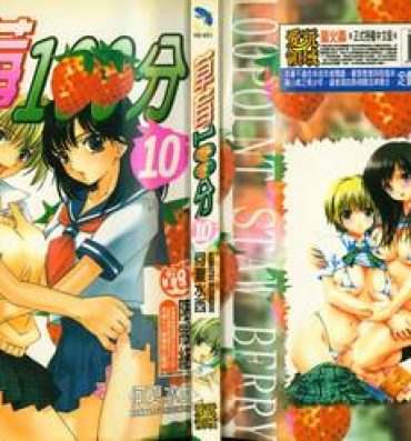 Submissive 草莓100分 10- Ichigo 100 hentai Gay Averagedick