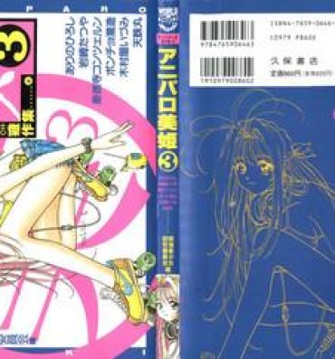 Beach Aniparo Miki 3- Sailor moon hentai Ah my goddess hentai Magic knight rayearth hentai Wedding peach hentai Nurse angel ririka sos hentai Romeos blue skies hentai Gay
