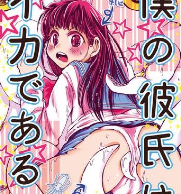 Tinder Boku no Kareshi wa Ika de Aru- Original hentai Small