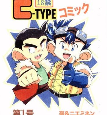 Work C-TYPE Comic Vol. 1 Gou & Nieminen- Bakusou kyoudai lets and go hentai Casal