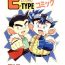 Work C-TYPE Comic Vol. 1 Gou & Nieminen- Bakusou kyoudai lets and go hentai Casal