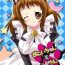 Penis Sucking (C75) [ANGELBOX (Hazuki Ruka)] Onii-chan to Meido-san (Baby Princess)- Baby princess hentai Gagging