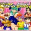 Mujer Dragon Road Short Story 3 + C-18 Bonus Gallery- Dragon ball z hentai Fingers