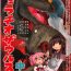 Flexible Fellatiosaurus VS Mahou Shoujo Chuuhen- Puella magi madoka magica hentai Gozo