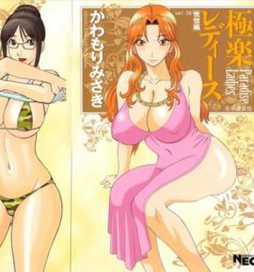Oral Gokuraku Ladies Koukotsu Hen – Paradise Ladies Juicy