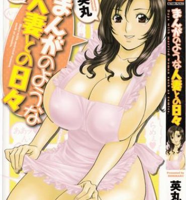 Realitykings [Hidemaru] Life with Married Women Just Like a Manga 1 – Ch. 1-8 [English] {Tadanohito} Gay Shaved