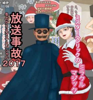 Thylinh Housou Jiko Fuyu no Christmas Special 2017 – Mister Henrik no Miracle Magic- Original hentai Doggystyle
