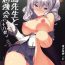 Young Tits Kashima Sensei to Obenkyoukai- Kantai collection hentai Massage