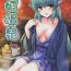 China Kiyohime Onsen- Fate grand order hentai Sex Party
