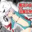 Gaypawn Mahou Shoujo VS Inma Seibutsu 14- Original hentai Straight