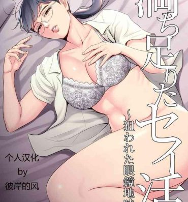 Prima Michitarita Seikatsu- Original hentai Hot Pussy