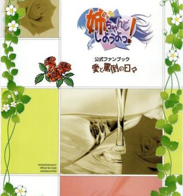 Hand Job Nee, Chan to Shiyou yo! Koushiki Fanbook – Ai to Batou no Hibi Cuzinho