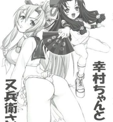 Eurosex [Raijinkai (Haruki Genia)] Yukimura-chan to Matabei-san (Hyakka Ryouran Samurai Girls)- Hyakka ryouran samurai girls hentai Van