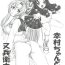 Eurosex [Raijinkai (Haruki Genia)] Yukimura-chan to Matabei-san (Hyakka Ryouran Samurai Girls)- Hyakka ryouran samurai girls hentai Van
