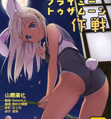 Hung Ro-chan no Fly Me to the Moon Sakusen- Kantai collection hentai Nut