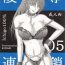 Transgender Ryoujoku Rensa 05- Ichigo 100 hentai Full Movie